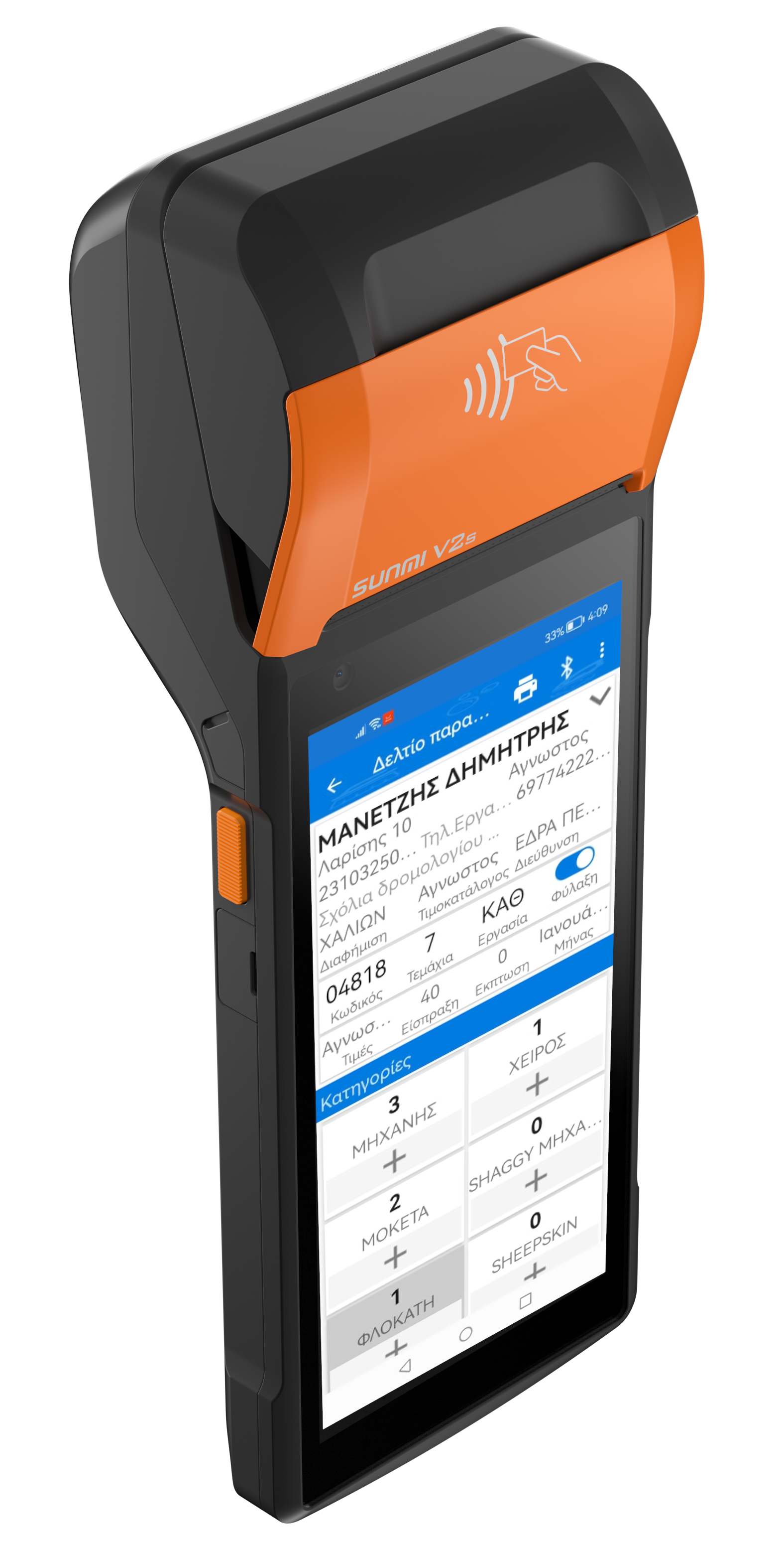 Ultra Mobile App