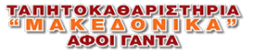Makedonika